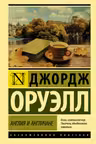 Англия и англичане