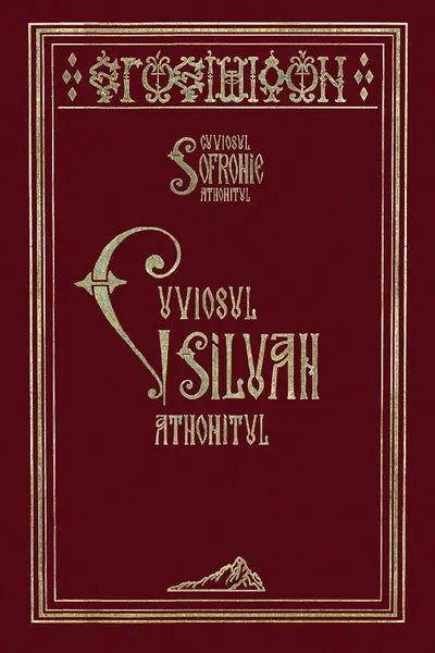Cuviosul Siluan Athonitul