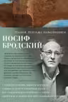 Урания. Пейзаж с наводнением