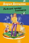 Нежный супруг олигарха