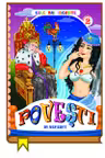 Cele mai iscusite Povești în versuri Vol.2