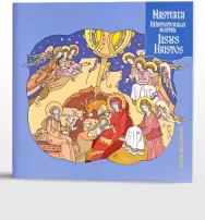 Nasterea Mantuitorului nostru Iisus Hristos. Carte de colorat