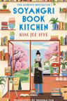 Soyangri Book Kitchen