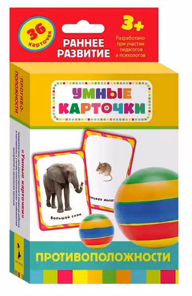 Противоположности