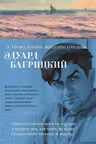 С громадными звездами наедине...