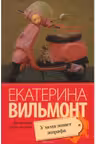 У меня живет жирафа