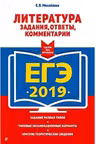 Литература задания