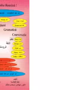 Invata limba romana (pentru vorbitorii de limba araba)