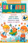 Matematica