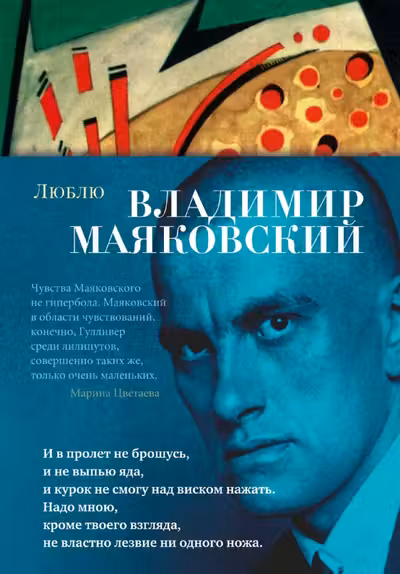 Люблю