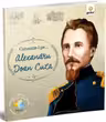 Cunoaste-l pe…Alexandru Ioan Cuza