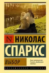 Выбор
