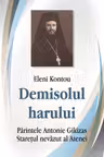 Demisolul harului