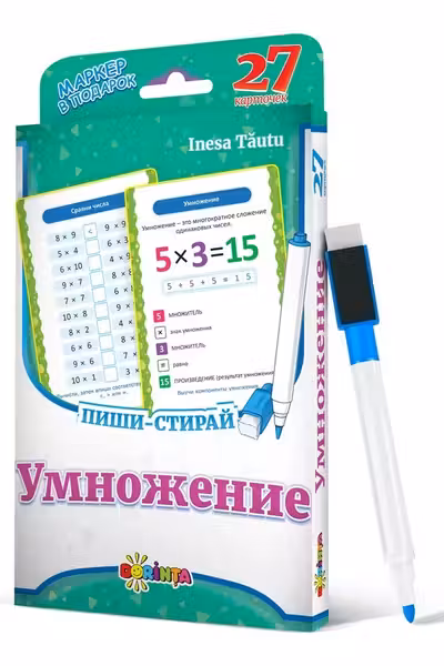 27 карточек : Умножение