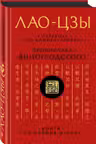 Книга об истине и силе