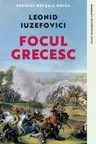 Clasici contemporani. FOCUL GRECESC.