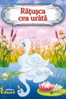 Rățușca cea urâtă