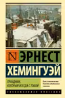 Праздник который всегда с тобой