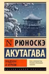 Мадонна в черном