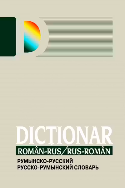 Dictionar Roman/Rus Rus/Roman