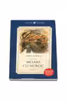 Lecturi Scolare. Moara cu noroc