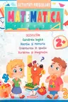 Matematica