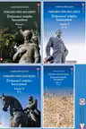 Peregrin prin Bucuresti. Dictionarul strazilor bucurestene. 4 volume