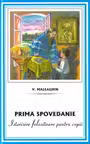 Prima spovedanie. Istorisire folositoare pentru copii