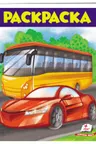 Раскраска А4 Автобус