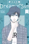 Dreamin' Sun - Volume 7