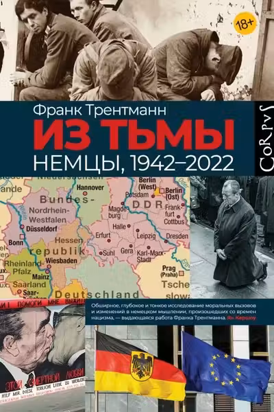 Из тьмы