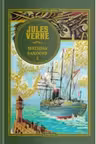 JULES VERNE. MATHIAS SANDORF. Vol I