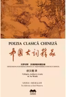 Poezia clasică chineză