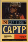 Тошнота
