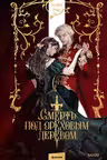 Смерть под ореховым деревом