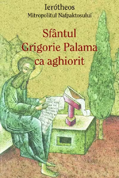 Sfântul Grigorie Palama ca aghiorit