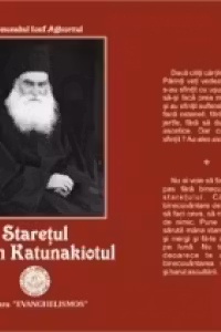 Staretul Efrem Katunakiotul
