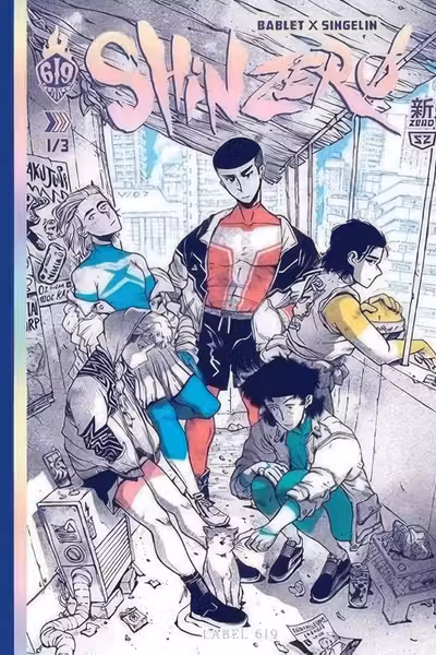 Shin Zero - Volume 1