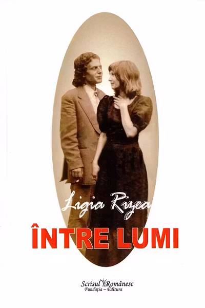 Între lumi