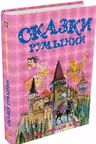 Сказки Румынии