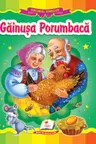Curcubeul basmelor. Gainusa Porumbaca