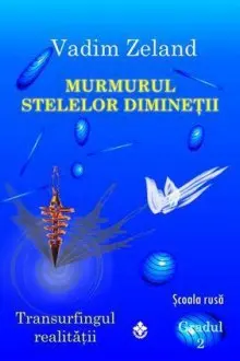 Murmurul stelelor diminetii