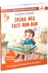 Inima mea face bum-bum