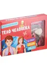 Тело человека. Интерактивная детская энциклопедия с магнитами (в коробке)