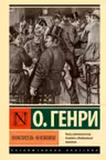 Властитель человеков