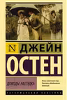 Доводы рассудка
