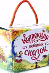 Коллекция любимых сказок. Комплект 6 книг