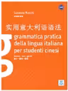 Grammatica pratica per studenti cinesi