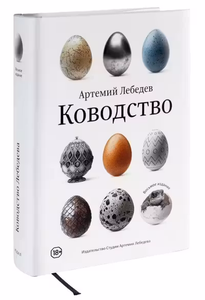 Ководство