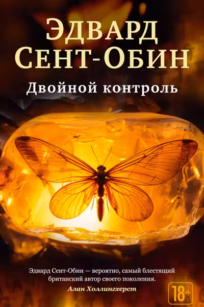 Двойной контроль